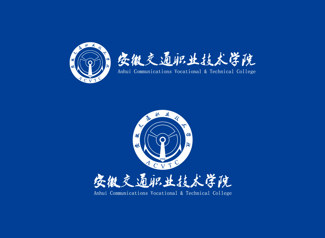 安徽交通職業技術學院校徽