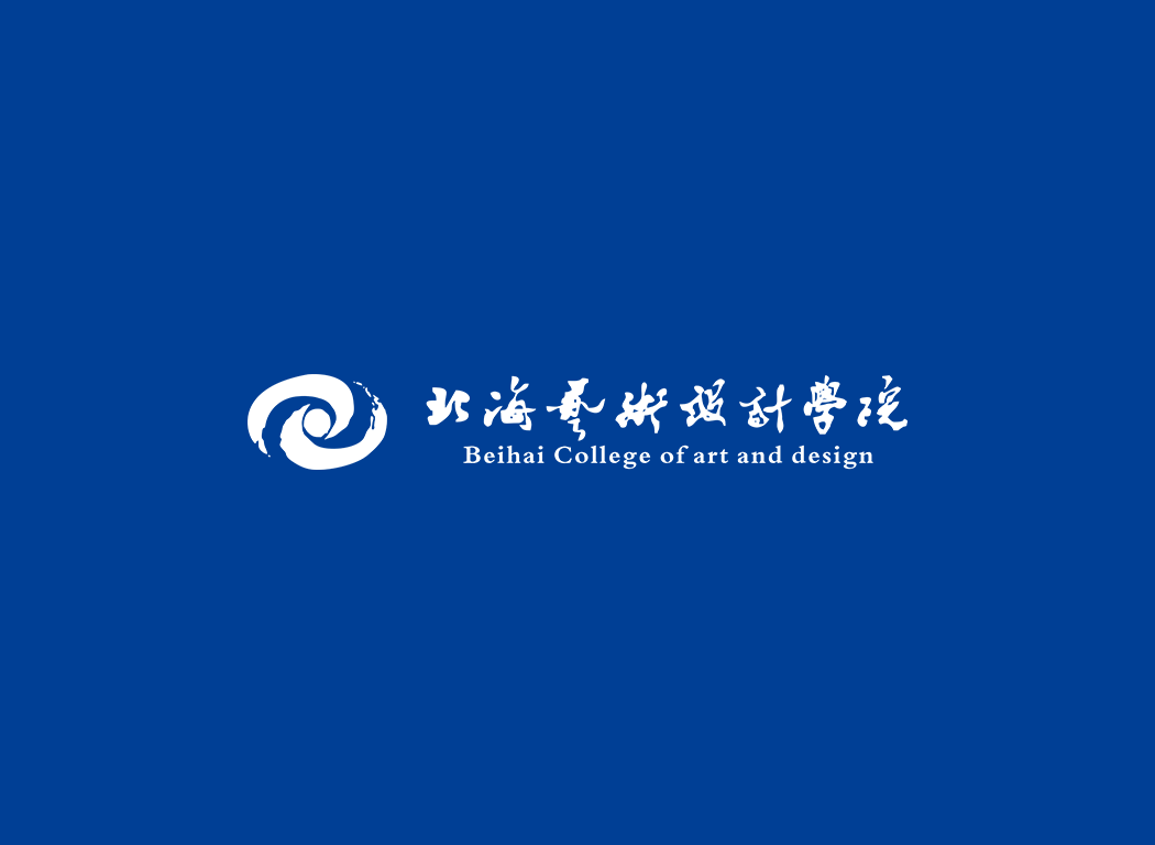 北海藝術(shù)設(shè)計(jì)學(xué)院校徽