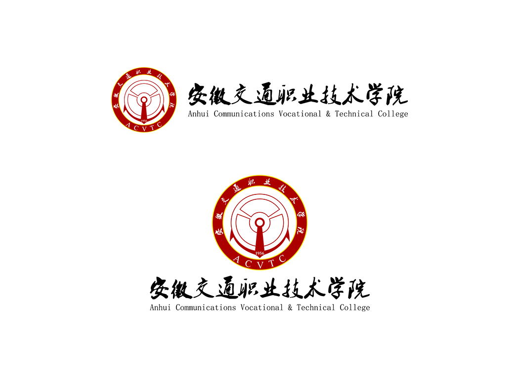 安徽交通職業技術學院校徽