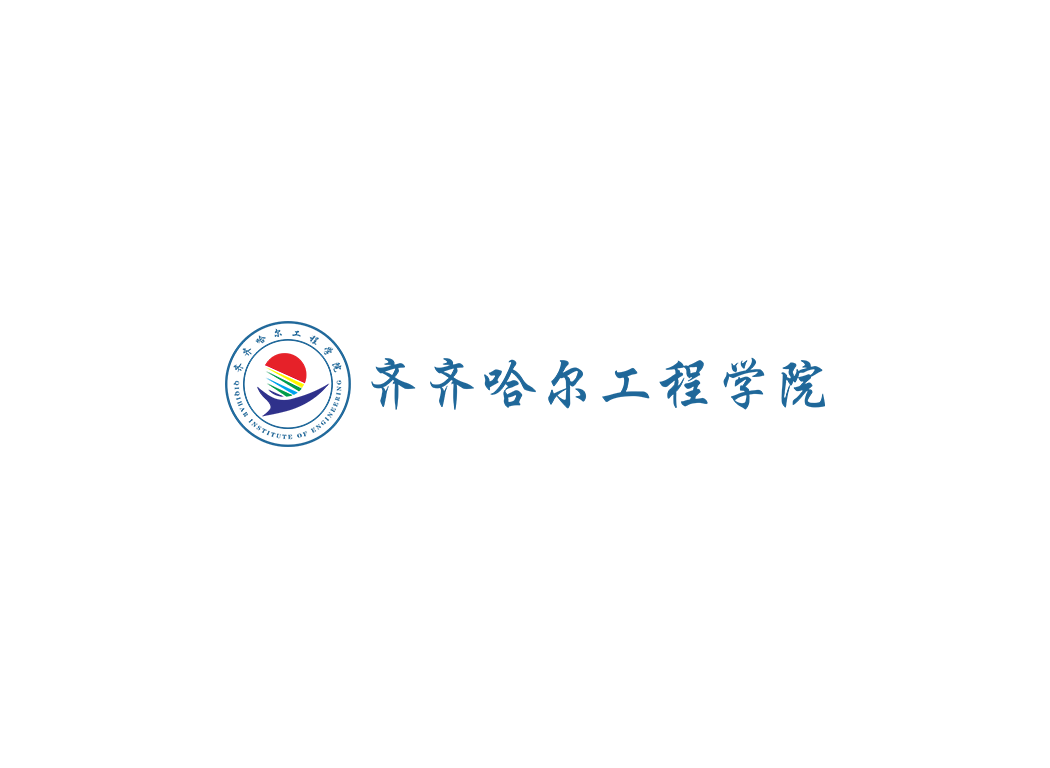 齊齊哈爾工程學院校徽