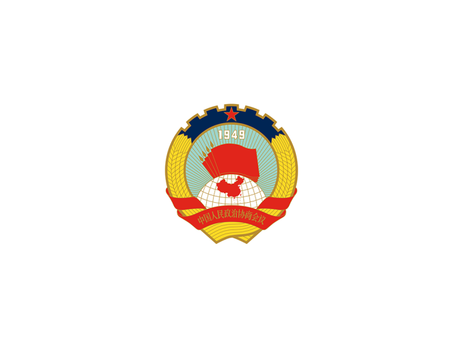 中國人民政治協商會議標志矢量圖