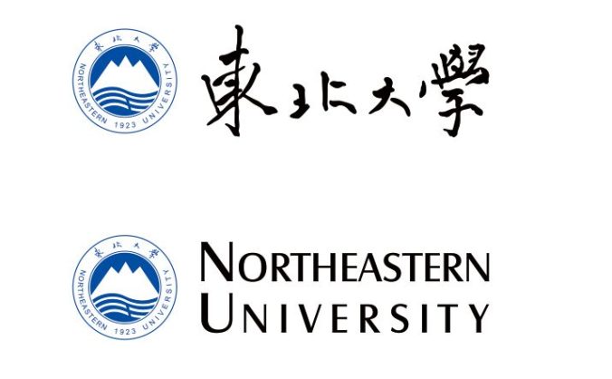大學校徽系列:東北大學標志矢量圖