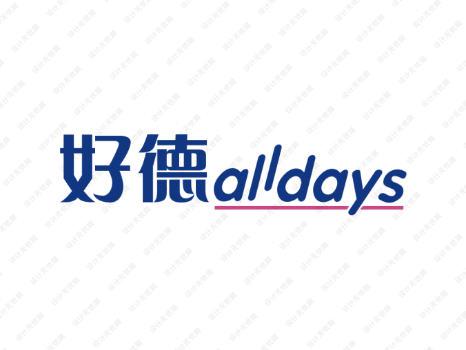 好德便利店logo標志矢量圖