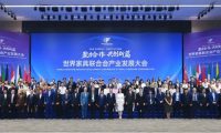 世界家具聯(lián)合會產(chǎn)業(yè)發(fā)展大會盛大召開