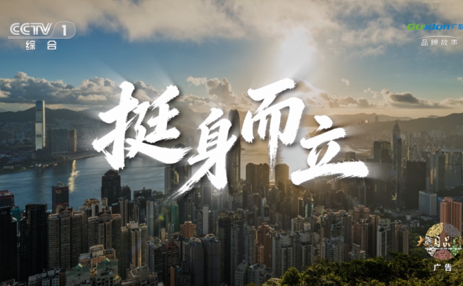 廣聯達《挺身而立》登陸央視，以產業(yè)AI回應建筑業(yè)未來之問