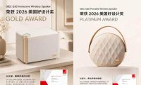 首款獲鉑金獎的便攜音箱！杰科Q20圓餅包設(shè)計，12小時續(xù)航，618高顏值戶外音箱閉眼入