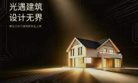 廣州設(shè)計周 × 華寶新能-光伏瓦建筑設(shè)計大賽參評正式開啟！
