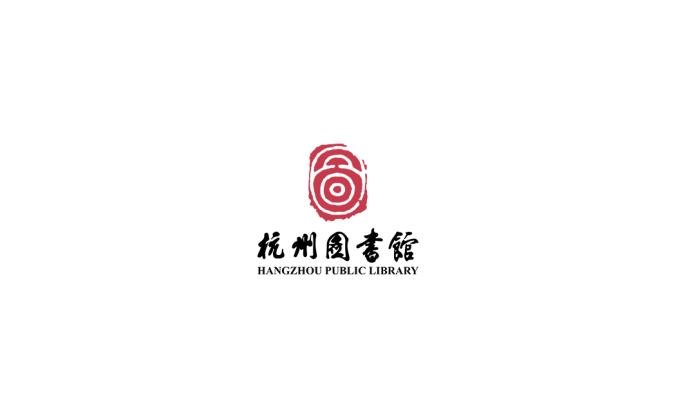 杭州圖書館logo矢量圖