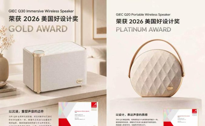 首款獲鉑金獎的便攜音箱！杰科Q20圓餅包設計，12小時續(xù)航，618高顏值戶外音箱閉眼入