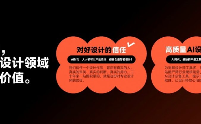站酷20周年：累計舉辦500場設計挑戰(zhàn)賽，打造AI創(chuàng)意賽事平臺