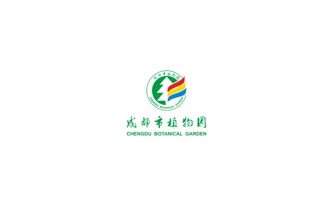 成都市植物園logo矢量圖