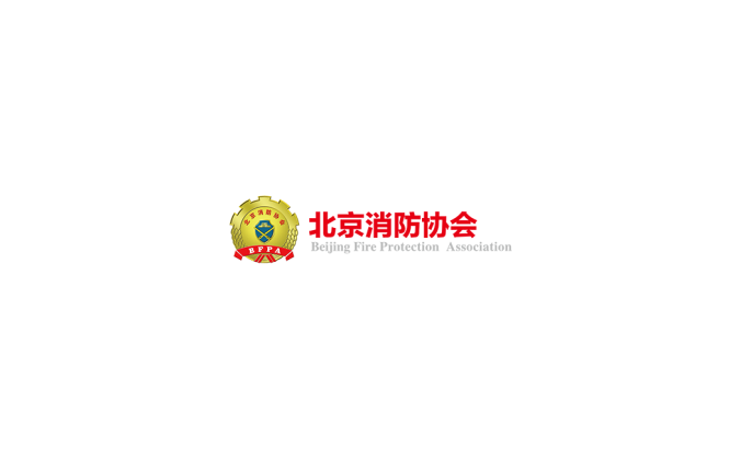 北京消防協會logo矢量圖