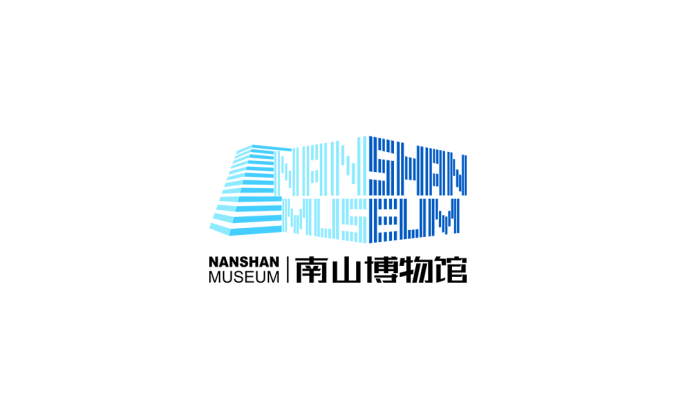 南山博物館logo矢量圖
