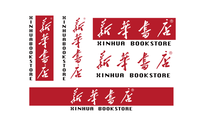 新華書店標(biāo)志矢量圖