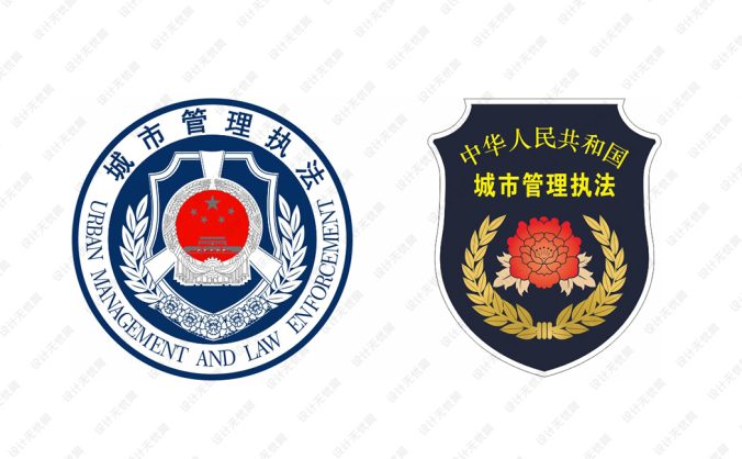 城市管理執法徽章logo矢量圖