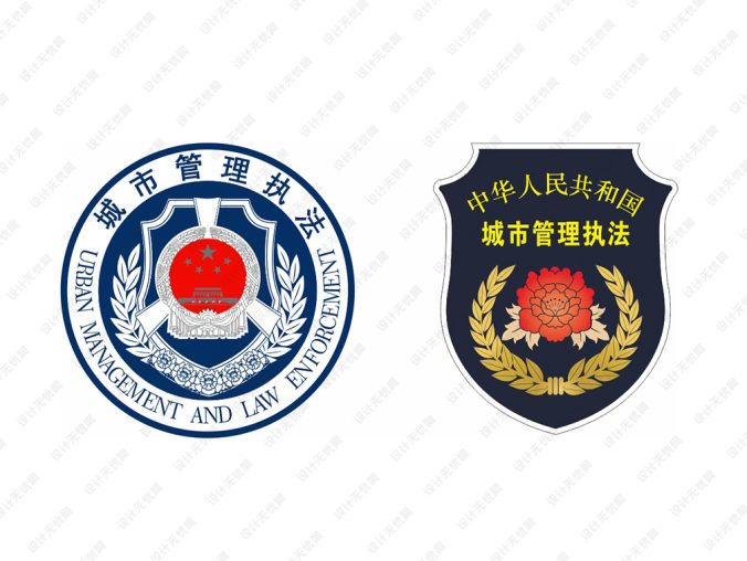城市管理執法徽章logo矢量圖